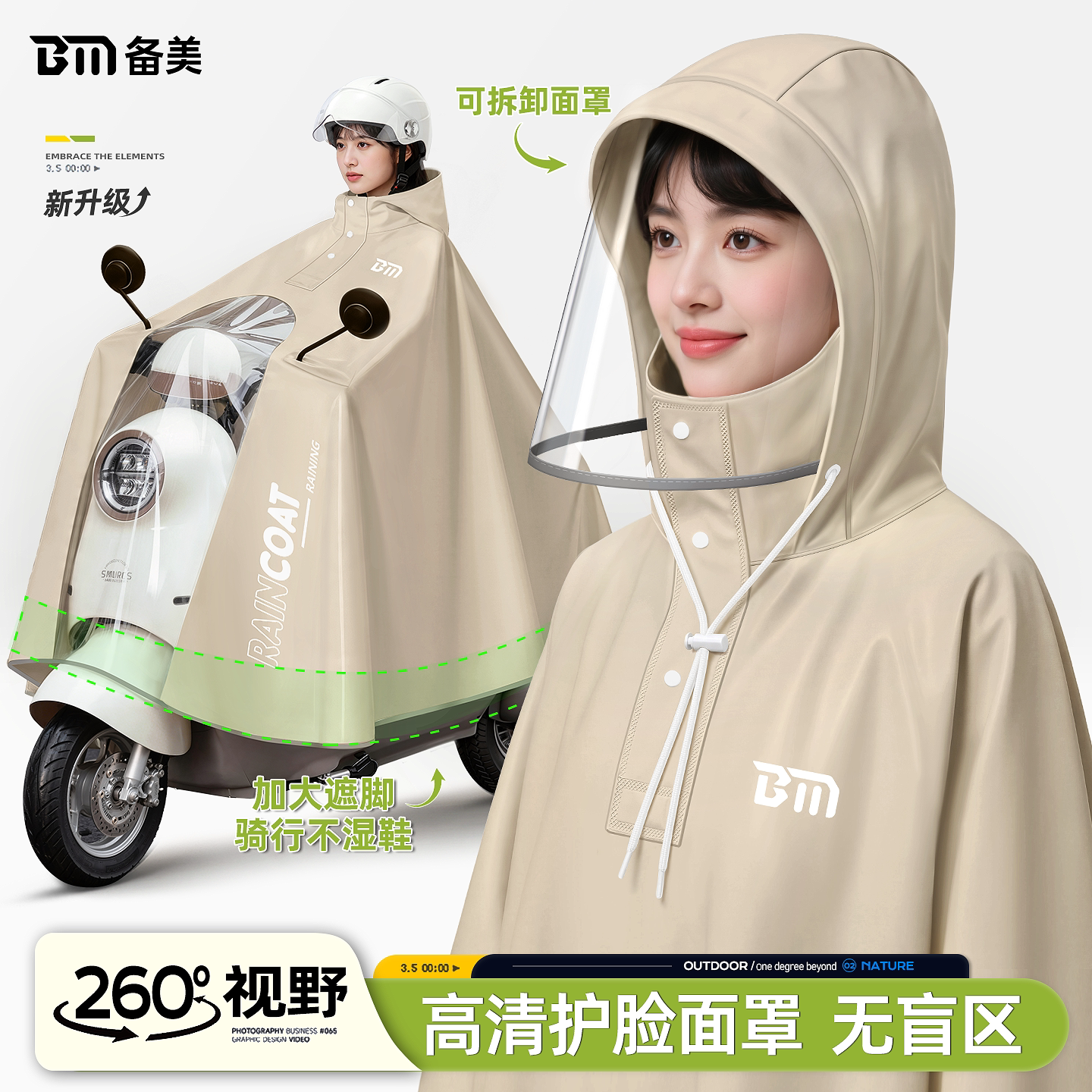 电瓶车加厚加大全身防暴雨雨披