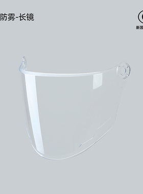 T014款头盔专用镜片配件和防雾贴片