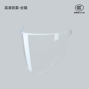 T014款 头盔专用镜片配件和防雾贴片