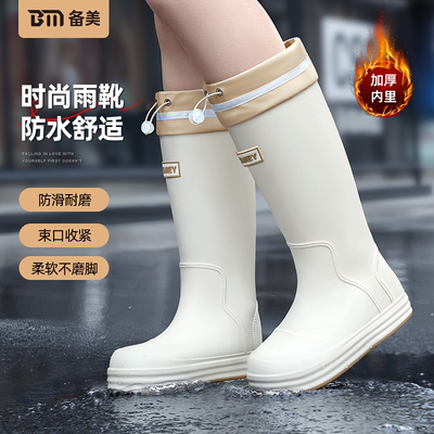 备美2025新款高筒防滑防水雨鞋