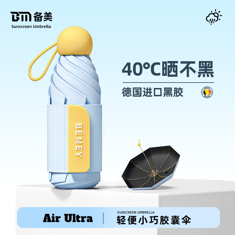 超强防晒遮阳伞防紫外线女小巧