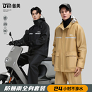 外卖骑手长款 雨衣套装 专用成人外穿分体式 雨裤 全身防水防暴雨 男款