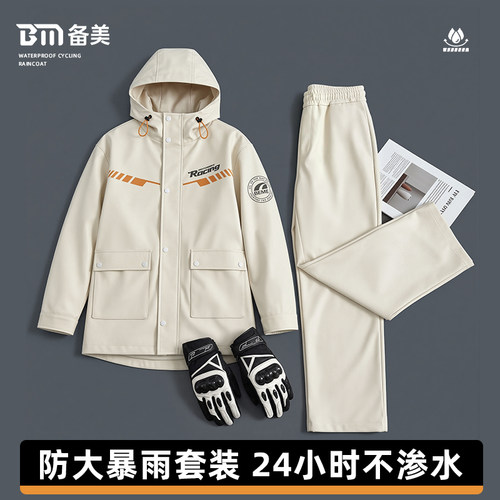 摩托电动车全身雨衣雨裤