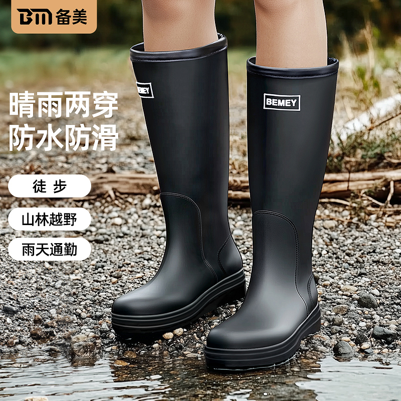 备美2025新款高筒防滑防水雨鞋