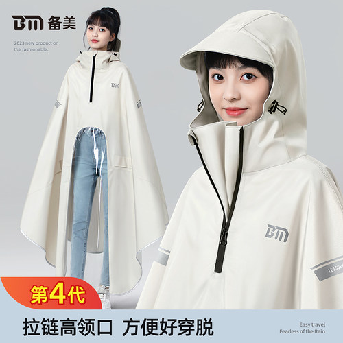 【通勤好物】拉链领口好穿脱雨衣