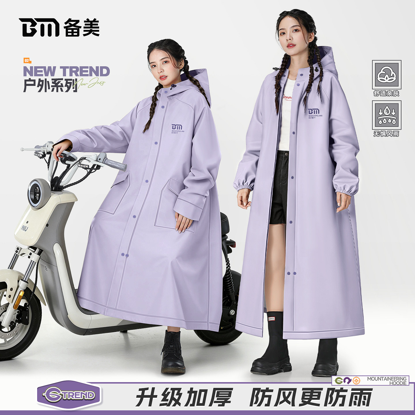 备美电动电瓶车雨衣女款成人外穿长款全身防暴雨摩托单人骑行雨披
