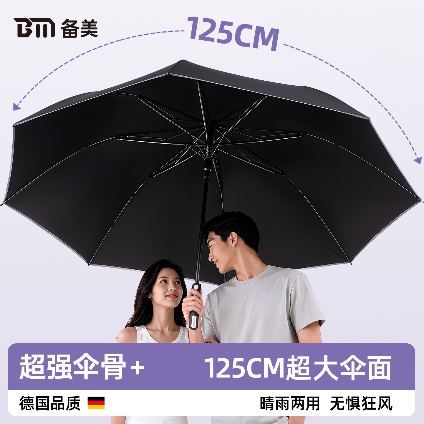 备美黑胶涂层晴雨两用防暴雨雨伞图片