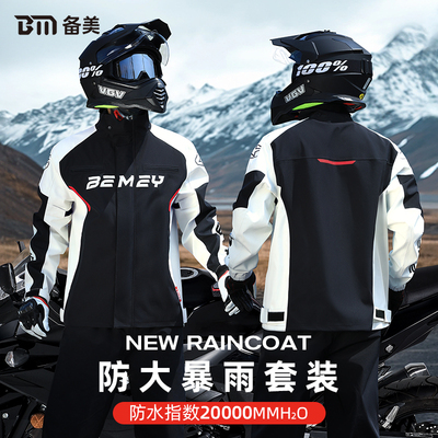 全身防大暴雨套装可收纳鞋套