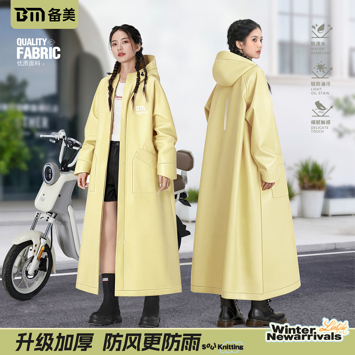 备美雨衣成人外穿长款全身防暴雨男款电动车单人女款人车分体雨披