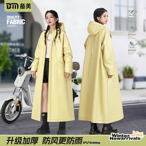 备美长款雨衣人车分体防暴雨雨披