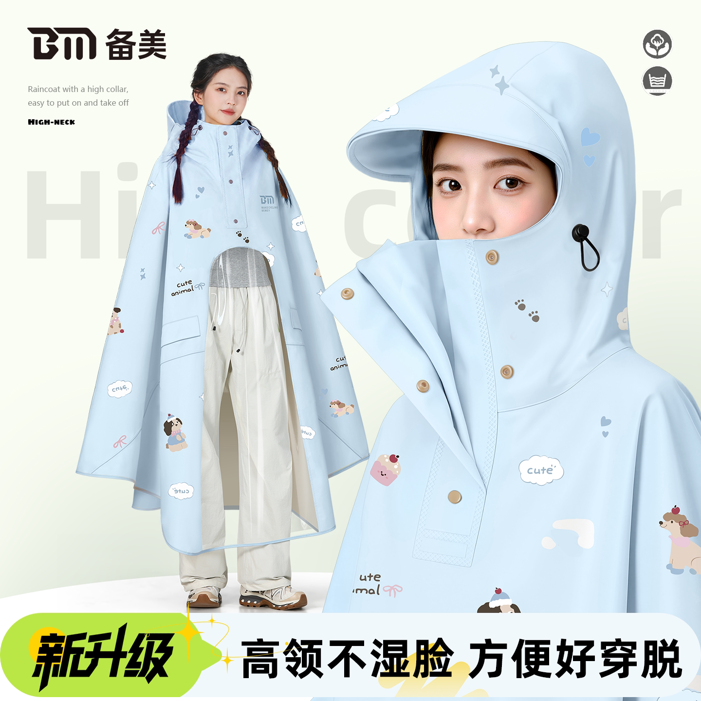 不湿脸雨衣女款长款全身防暴雨