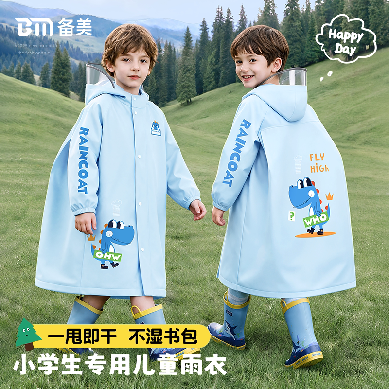 备美儿童雨衣一年级带书包位学生图片