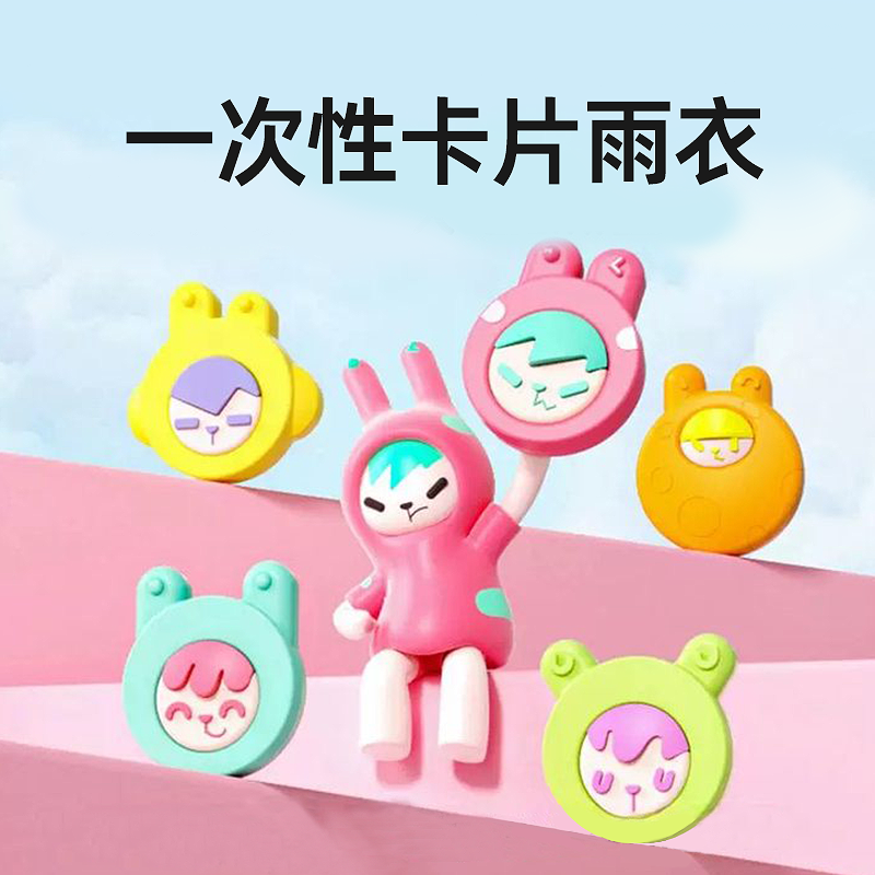 一次性卡片雨衣儿童小学生上学专用新款加厚防大暴雨长款外穿便携