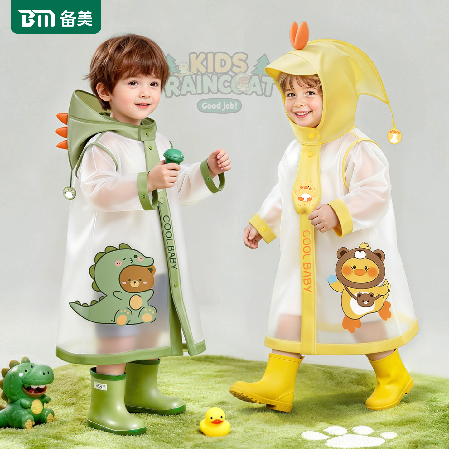 备美儿童雨衣男童女童幼儿园小孩专用2岁宝宝雨鞋套装2026新款