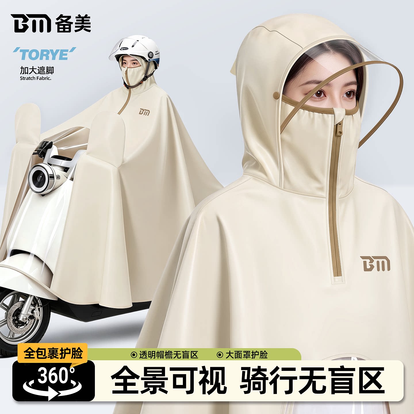 备美雨衣电动车防暴雨2026新款女
