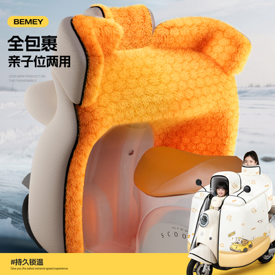 儿童亲子款全包电动车挡风被冬季加绒加厚电瓶摩托车防水2025新款