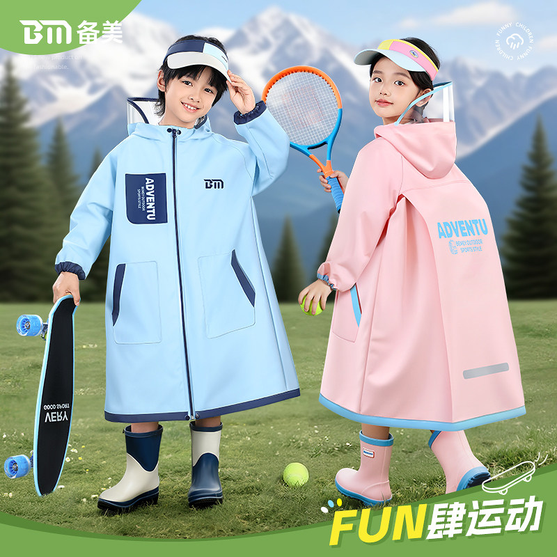 备美2026新款儿童雨衣带书包位