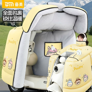 全包电动车挡风被新款全车型通用