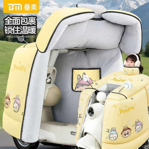 全包电动车挡风被新款全车型通用