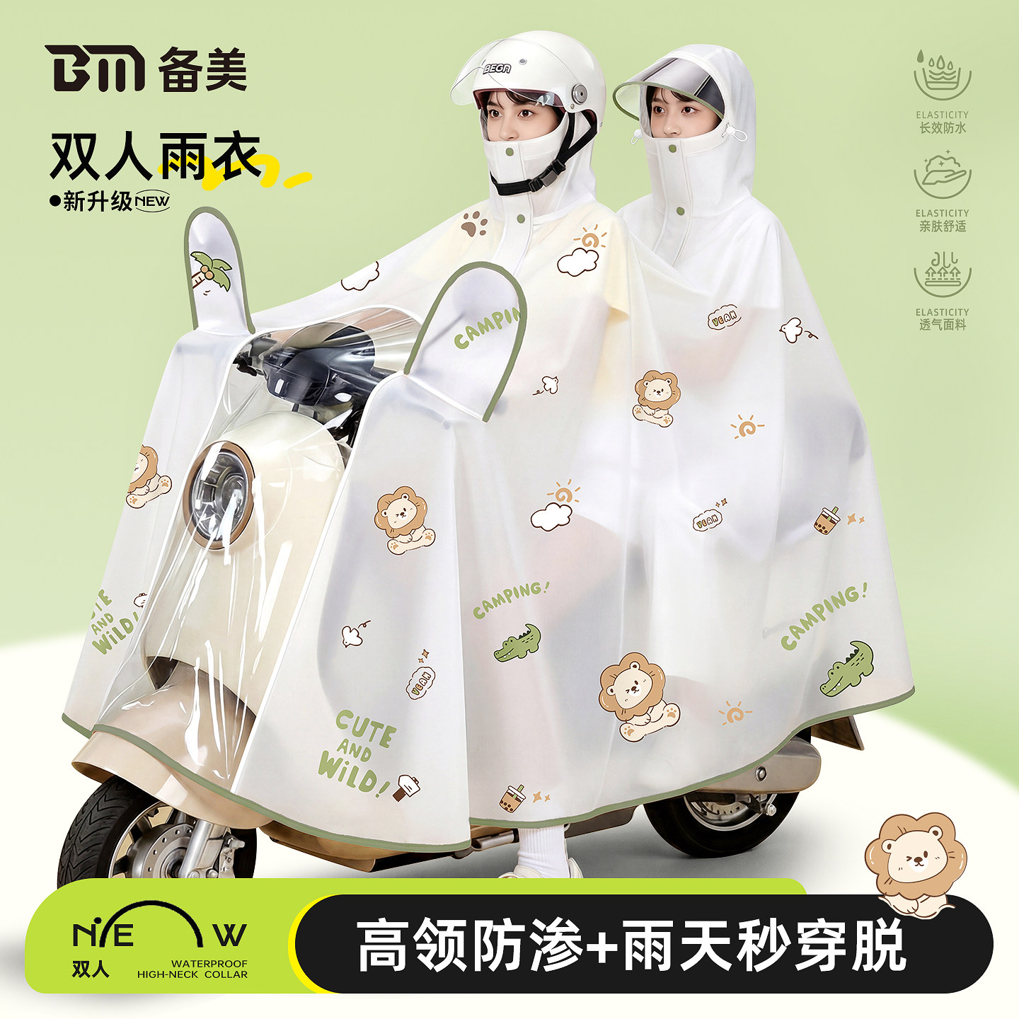 电动车加厚加大防暴雨双人雨披