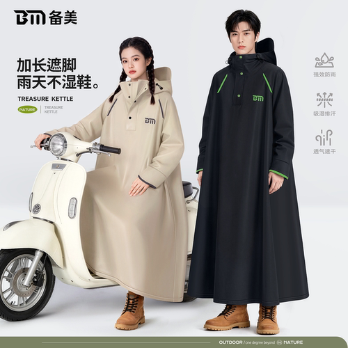 备美电动车雨衣成人外穿2026新款