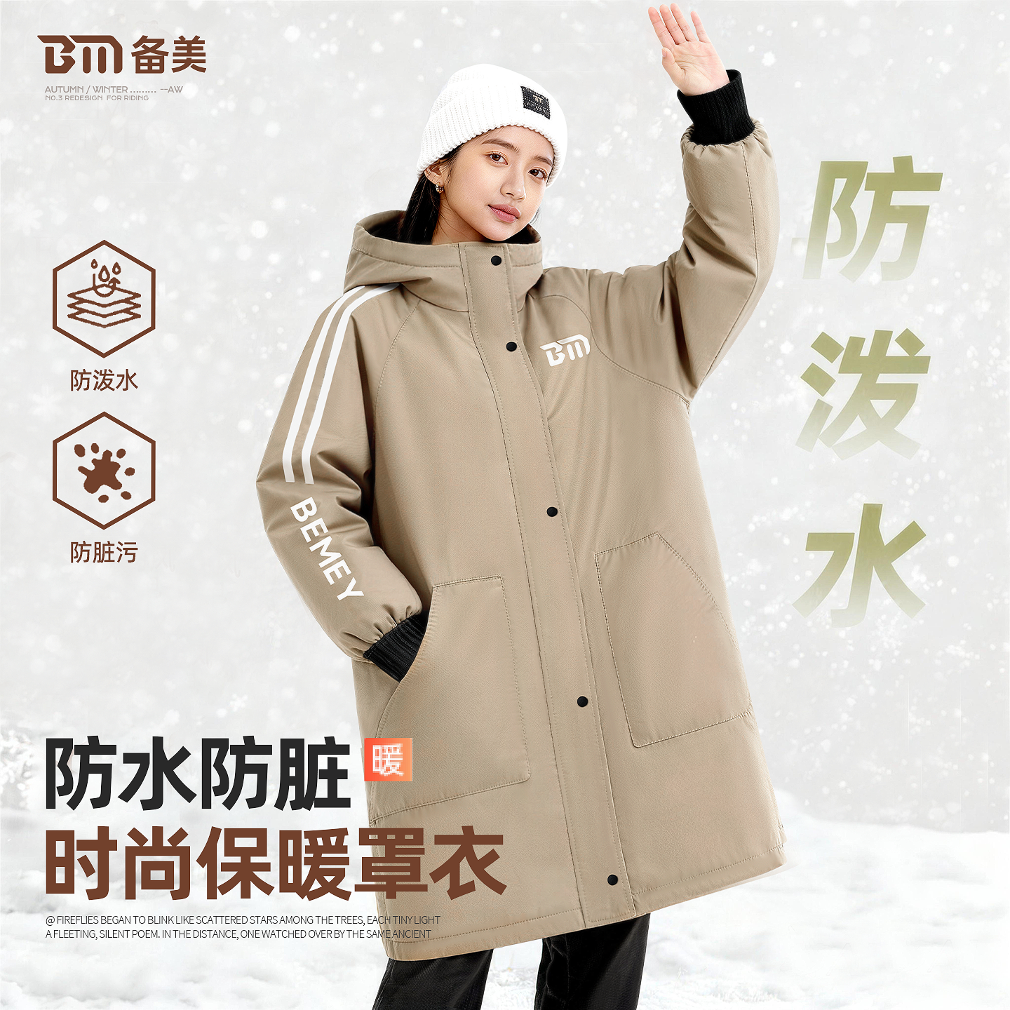 备美罩衣女新款防水防油加绒加厚上班专用工作服可外穿洋气年轻款