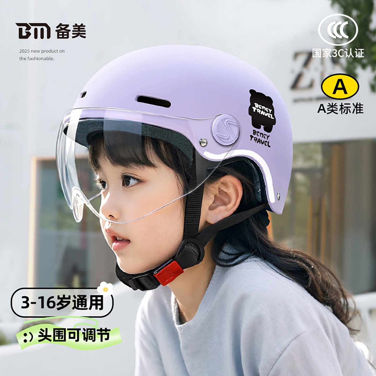 儿童头盔女3c认证男3到6岁6到12岁宝宝专用四季通用电动车安全帽