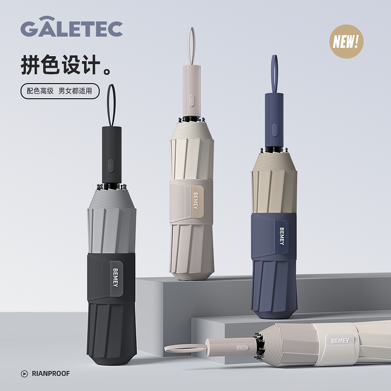 备美雨伞晴雨两用男士加大加厚加固暴雨2025新款防晒折叠自动伞女