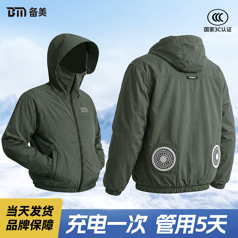 备美夏季降温制冷空调服男款防暑工装带风扇电焊劳保工地衣工作服