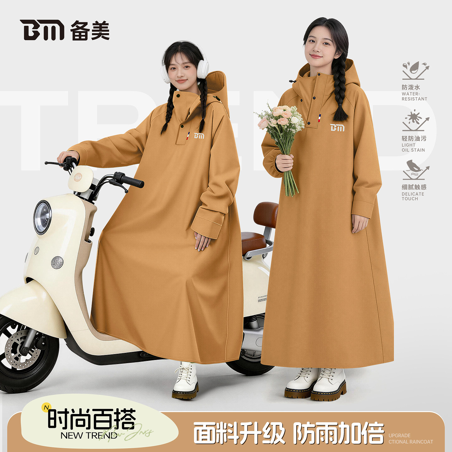 备美雨衣电动电瓶车女款成人外穿单人长款全身防暴雨人车分离雨披