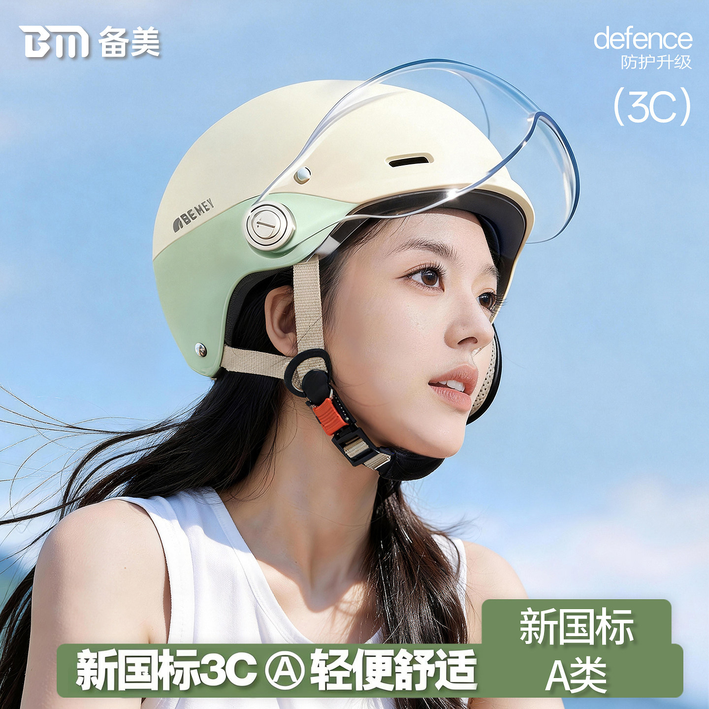 3C认证电动摩托车头盔女不压头发四季通用夏季电瓶2026新款安全帽