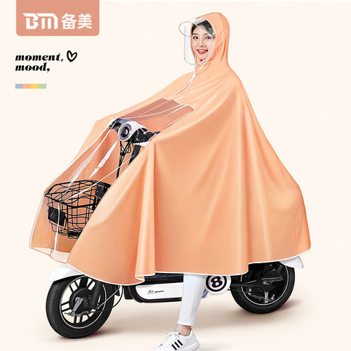 【经典款】备美双帽檐电动车雨衣