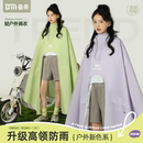 单人全身防暴雨成人2025新款 备美电动电瓶车雨衣女款 骑车专用雨披