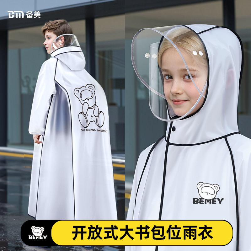 新款儿童雨衣男孩女童全身防暴雨初中生小学生上学专用书包位大童