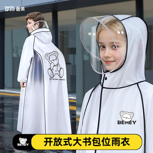 儿童雨衣男孩女童全身防暴雨初中生小学生上学专用书包位大童 新款