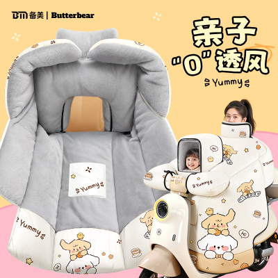 儿童亲子电动车挡风被冬季加绒
