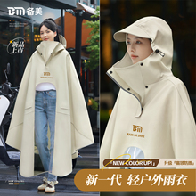 备美雨衣电动车女款单人全身防暴雨加厚加大2025新款电瓶专用雨披