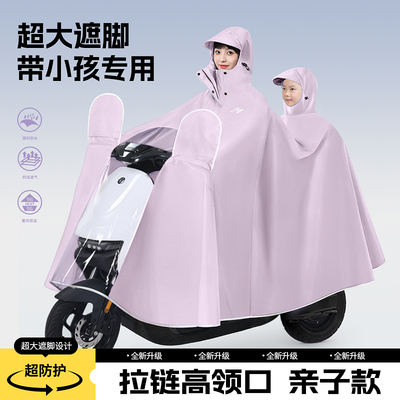 亲子雨衣！！大领口穿脱更方便