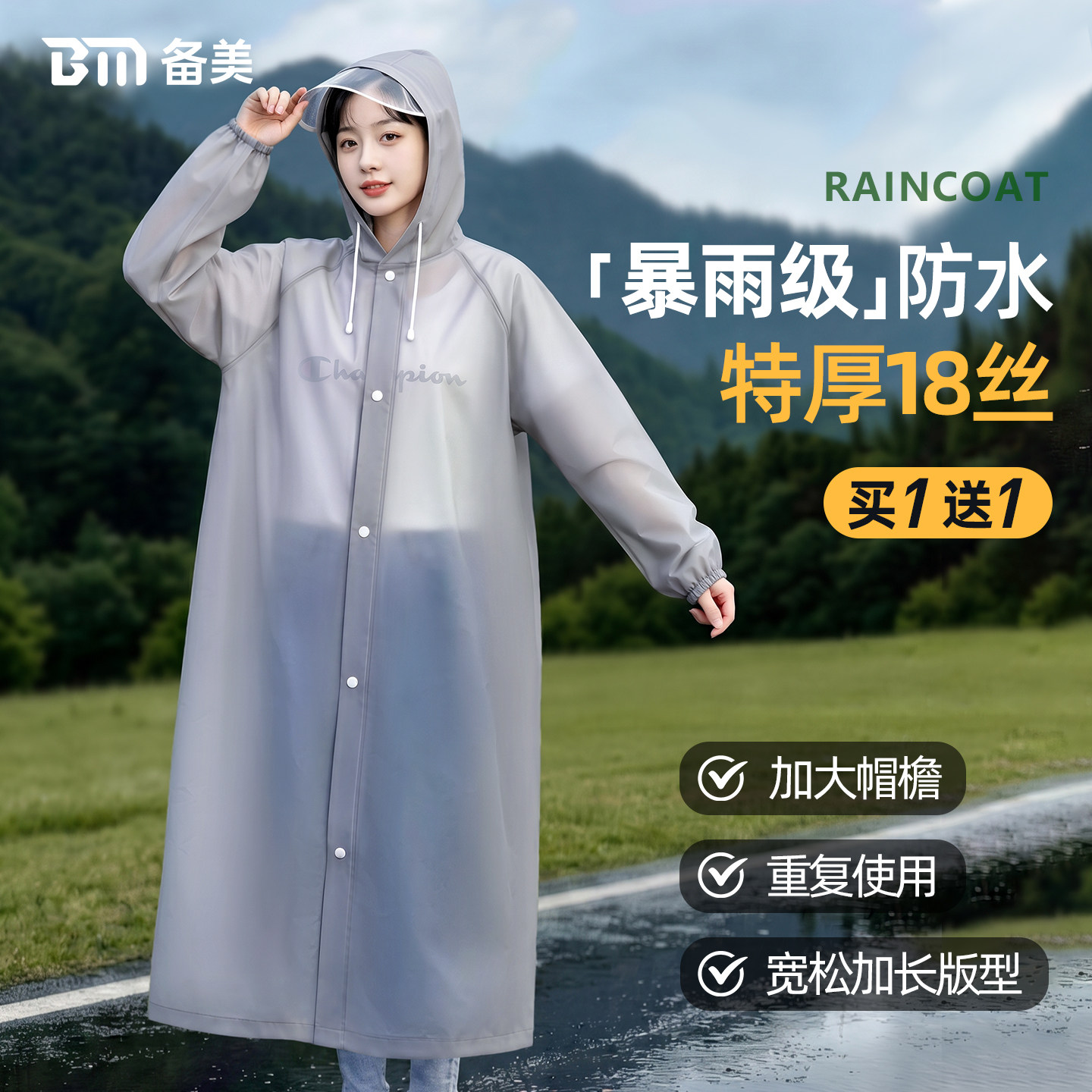 备美全身长款便携加厚一次性雨衣图片