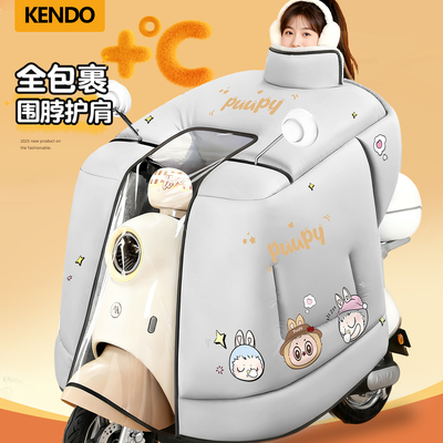 备美防水防风电动车挡风被全包