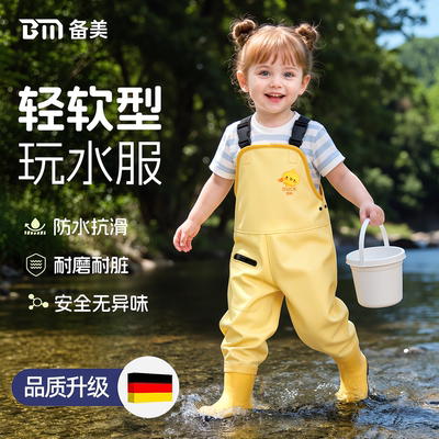 备美可爱图案儿童下水裤