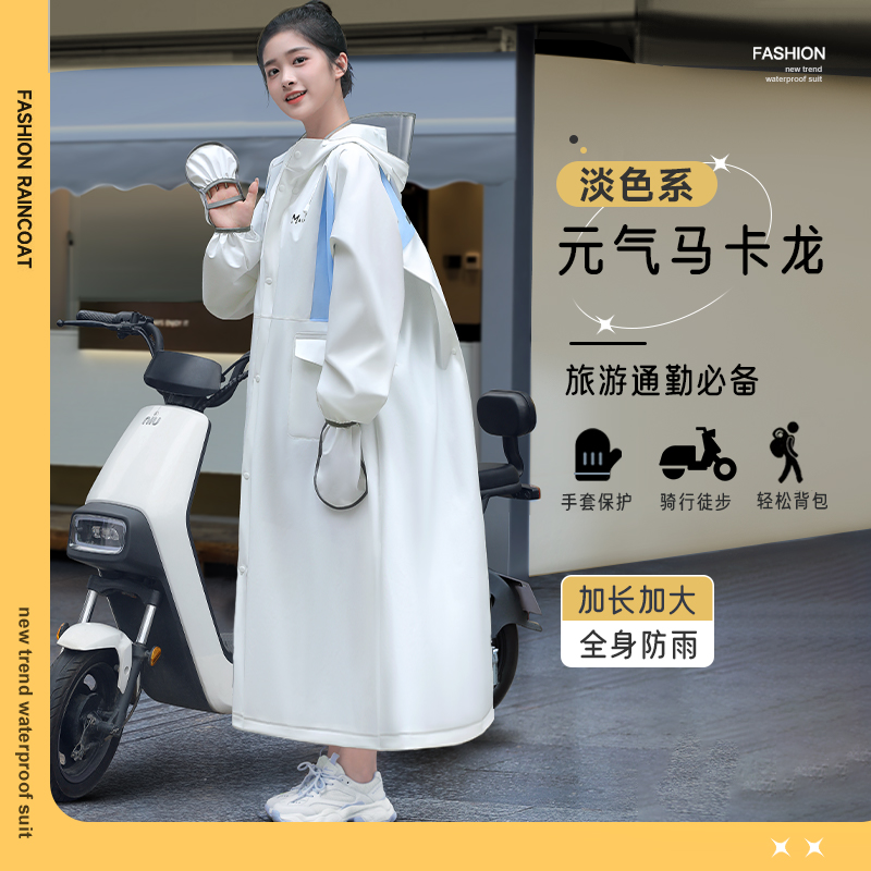 备美常规单人成人雨衣