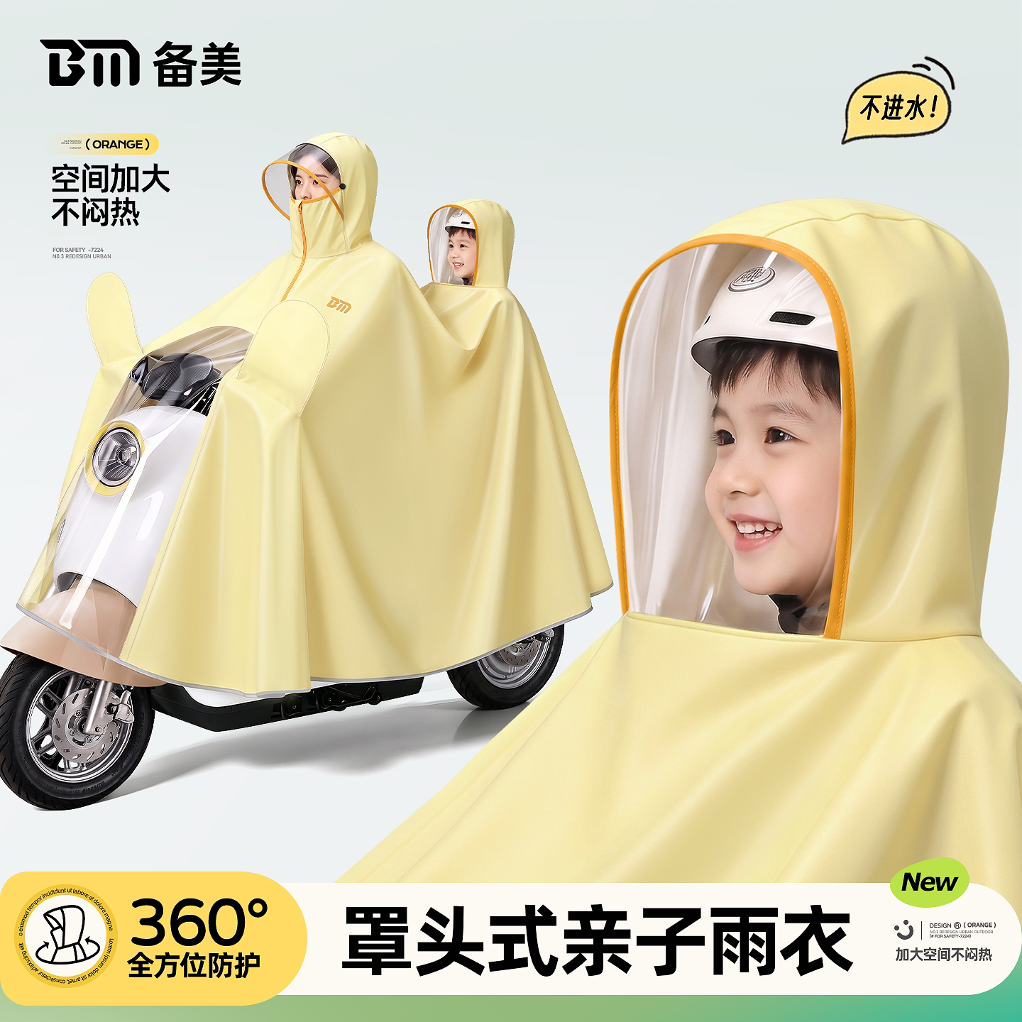 加大加厚双人亲子上学防暴雨雨披