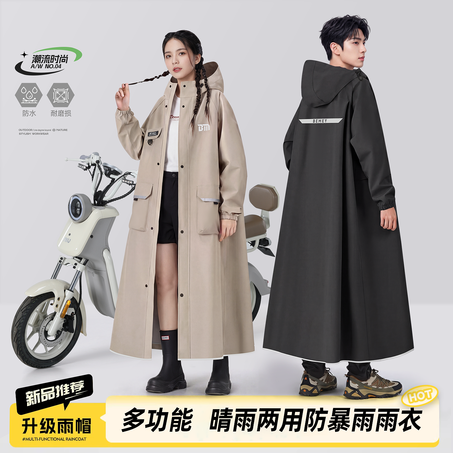 备美雨衣长款全身防暴雨女单人成人外穿电动车新款骑行专用雨披男
