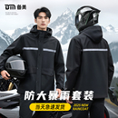 裤 雨衣套装 分体式 男款 单人全身专用防水 摩托车骑行服外卖骑手男士
