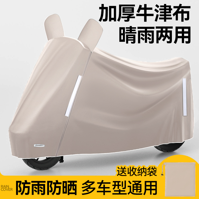 電動車防曬防雨通用車罩