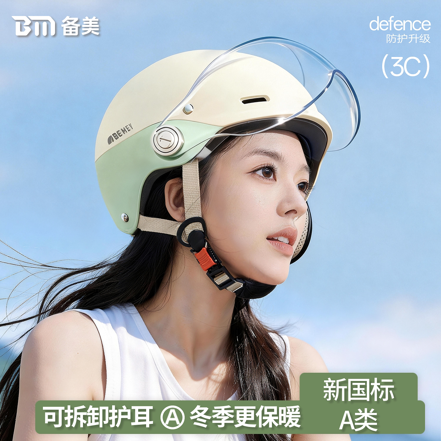 3C认证电动摩托车头盔女不压头发四季通用半盔电瓶2026新款安全帽