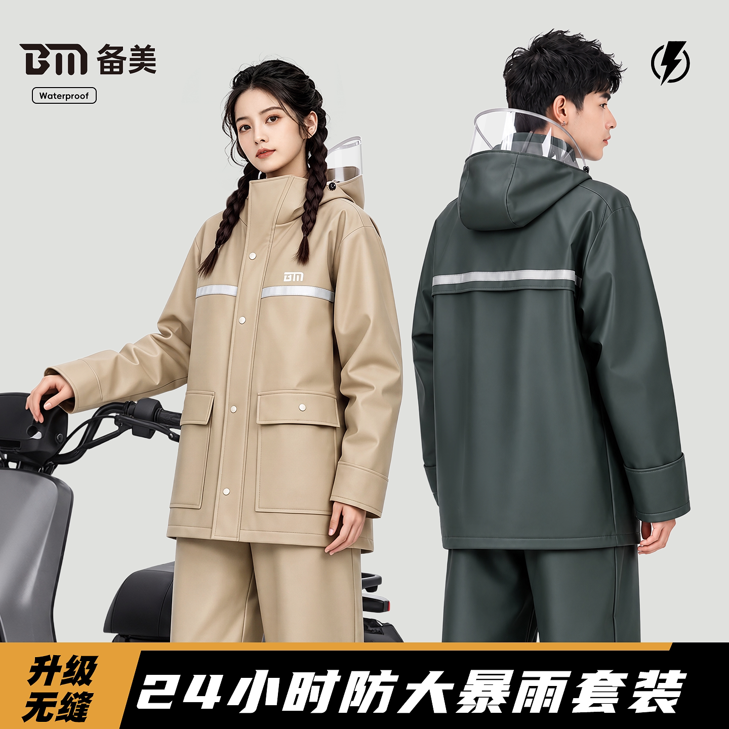 雨衣雨裤套装男款成人外穿分体式外卖骑手单人全身骑行防暴雨专用