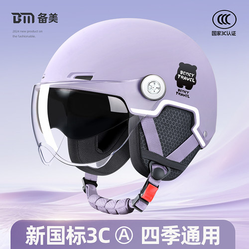 3C认证冬季电动车头盔女四季通用