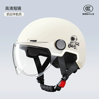 Молоко белое космонавт [HD анти-плагоковая линза] регулируемая окружность головы